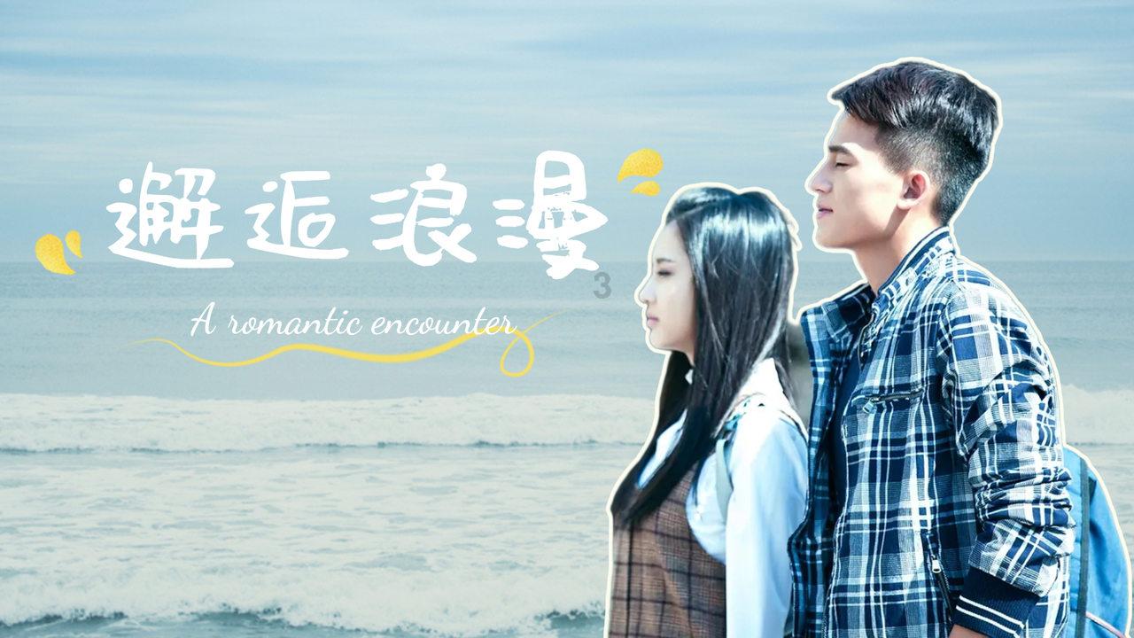 救援可怜的穴居人