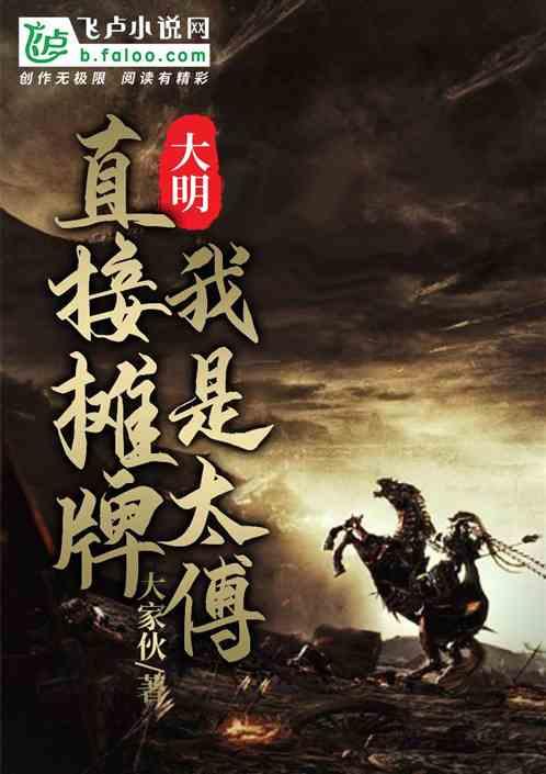 4399红莲之王